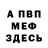 Amphetamine Розовый Christopher Dorchies