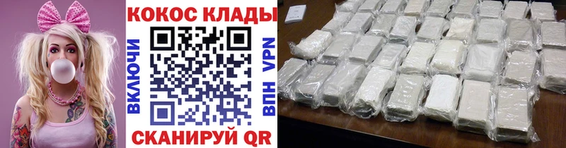 дарнет шоп  Первоуральск  КОКАИН VHQ 