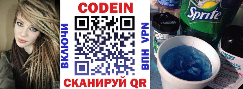 Кодеин Purple Drank  кракен зеркало  Первоуральск  где купить наркоту 