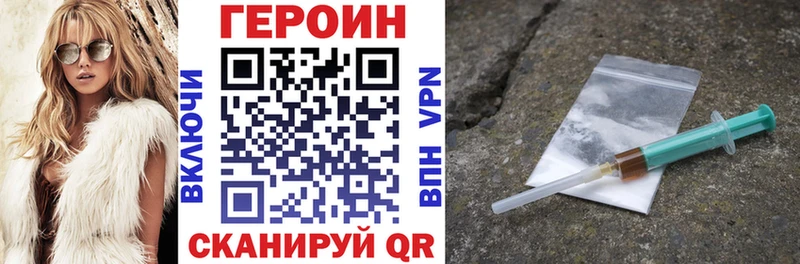 Героин хмурый  Первоуральск 