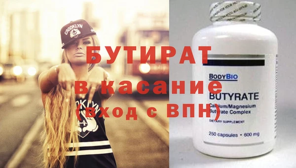 бутират Балабаново