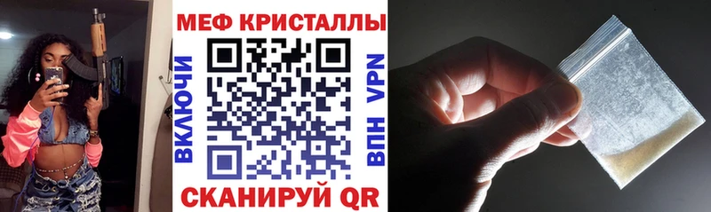 МЕФ кристаллы  hydra ссылка  Первоуральск 